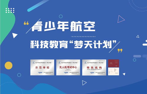 創(chuàng)客火嚴(yán)國陶 以無人機教育為翼，助力孩子養(yǎng)成嚴(yán)謹?shù)目茖W(xué)態(tài)度