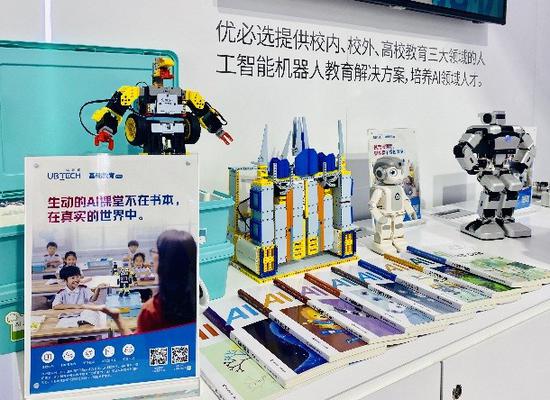優必選科技攜人工智能及機器人教育成果亮相服貿會 助推教育科技新未來
