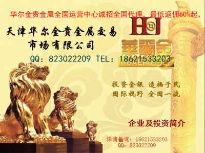 華爾金